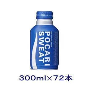 大塚製薬 ［飲料］送料無料※3ケースセット ポカリスエット（24本
