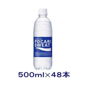 ［飲料］送料無料※２ケースセット　ポカリスエット（２４本＋２４本）５００ｍｌセット（４８本）（スポーツドリンク）大塚製薬【お取り寄せ】｜sakemakino