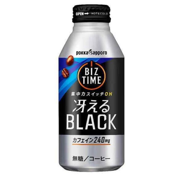 ［飲料］２ケースまで同梱可　ポッカサッポロ　◆ビズタイム◆　冴えるブラック　３９０ｇ　１ケース２４本...