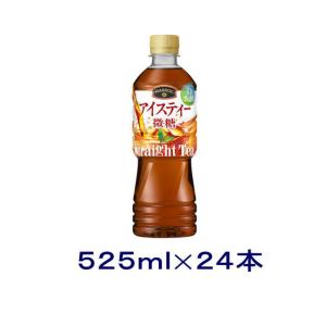 アイスティ様　商品 pokka sapporo（ポッカサッポロ） 紅茶 送料無料 MABROC マブロック