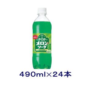 メロンソーダさん 専用 POP サントリー メロンソーダ VD用 490ml ペットボトル 24本入 炭酸