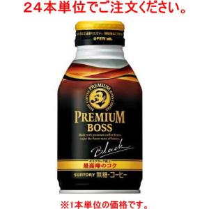BOSS ブラックコーヒー キャラクター缶 プレミアムボス ブラック ( 390g*24本入 )/ ボス BOSS コーヒー 缶