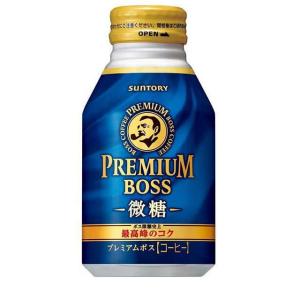 BOSS（サントリー） サントリー BOSS プレミアムボス 微糖 260g ボトル