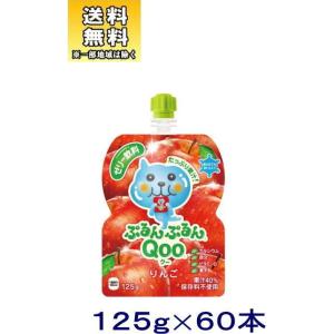 Qoo ［食品］90本まで同梱可 コカ・コーラ ぷるんぷるんQoo（クー