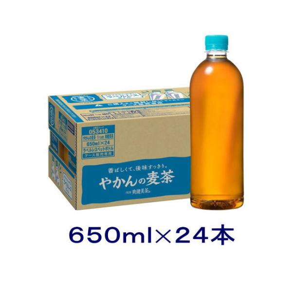 ［飲料］送料無料※　コカ・コーラ　やかんの麦茶【ラベルレス】６５０ｍｌＰＥＴ　１ケース２４本入り　ｆ...