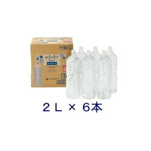 ［飲料］送料無料※　ミツウロコ　【四季】の恵み天然水　ラベルレス　２ＬＰＥＴ　１ケース６本入り（2ｌ 2000ml ウォーター 名水 国産 軟水）
