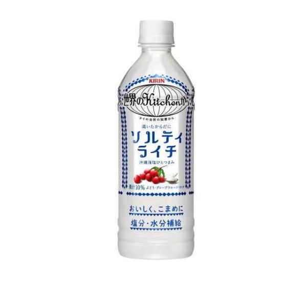 ［飲料］４８本まで同梱可　キリン　世界のＫｉｔｃｈｅｎからソルティライチ　５００ｍｌＰＥＴ【２４本単...