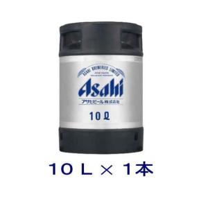 スーパードライ 送料無料 アサヒ 生樽 10L 生ビール 業務用 樽保証金
