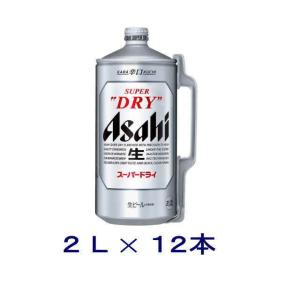 ビール アサヒ スーパードライ ミニ樽 アルミ 2000ml 2L【6個