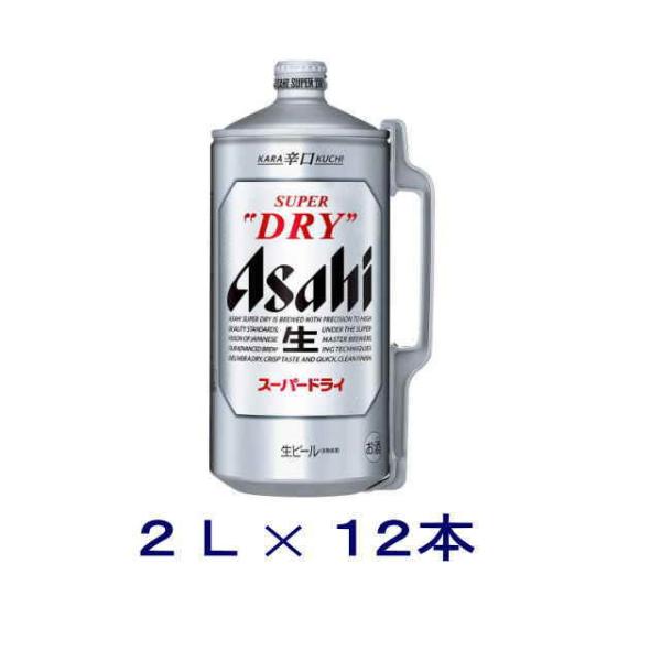 ［ビール］送料無料※２ケースセット　アサヒ　スーパードライ　ミニ樽（６本＋６本）２Ｌセット（１２本）...