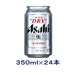 スーパードライ アサヒ ビール 350ml 缶 24本入 缶ビール ケース
