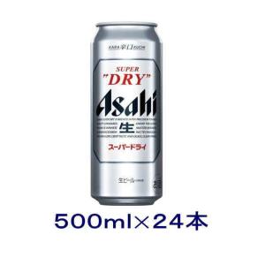 お酒 ビール アサヒ スーパードライ 500ml ケース (24本入り