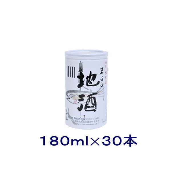 ［清酒・日本酒］送料無料※　酔仙　岩手の地酒　アルミ缶　１８０ｍｌ　１ケース３０本入り（180ml）...