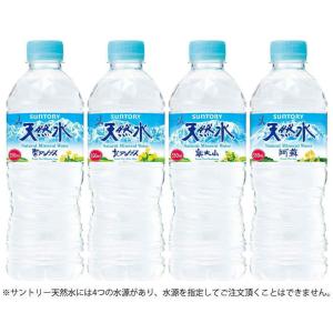 天然水 SUNTORY サントリー 天然水 2L ペットボトル 6本入 ナチュラル