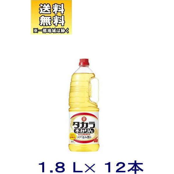 ［みりん］送料無料※２ケースセット　タカラ　本みりん　カジュアルボトル（６本＋６本）１．８Ｌペットセ...