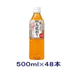 ［チューハイ］送料無料※２ケースセット　宝焼酎の烏龍割り（２４本＋２４本）５００ｍｌＰＥＴセット（４８本）（500ml ウーロン 寶 タカラ）宝酒造｜sakemakino