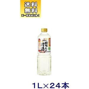 ［清酒・日本酒］送料無料※２４本セット　タカラ料理のための清酒　１Ｌペット　２４本（２ケースセット）...