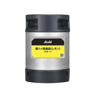 10)格安！アサヒ「樽ハイ倶楽部レモンサワ一の素 1800ml」の6本セット 5)格安！アサヒ「樽ハイ倶楽部レモンサワーの素 1800ml」の6本セット
