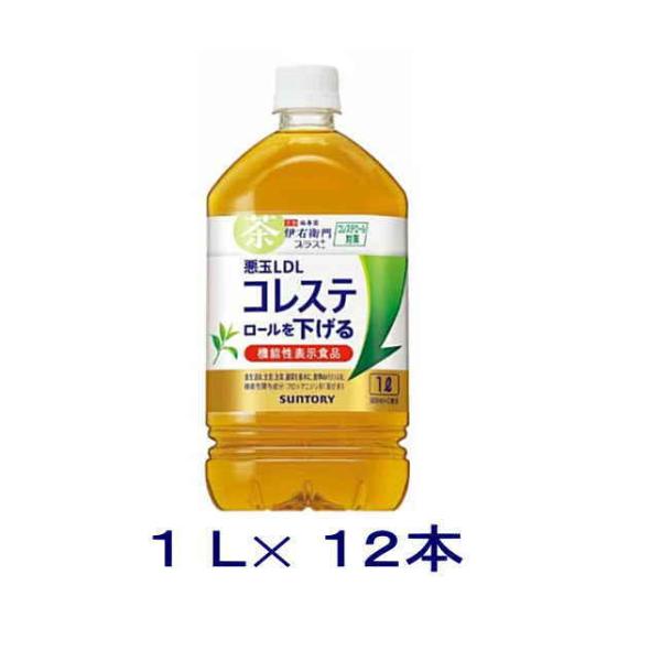 ［飲料］送料無料※　サントリー　伊右衛門　プラス　コレステロール対策　１ＬＰＥＴ　１ケース１２本入り...