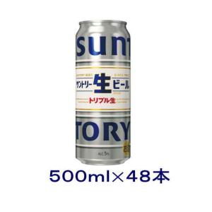 ［ビール］送料無料※２ケースセット　サントリー　生ビール　トリプル生（２４本＋２４本）５００ｍｌ缶セット（４８本）（500ml）ＳＵＮＴＯＲＹ｜sakemakino