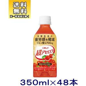 2ケースセット ニチレイ 超アセロラ350mlPETセットSUNTORY