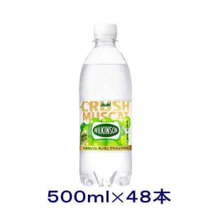 ［飲料］送料無料※２ケースセット　ウィルキンソン　タンサン　クラッシュマスカット（２４本＋２４本）５００ｍｌＰＥＴセット（４８本）アサヒ飲料｜リカー問屋マキノ