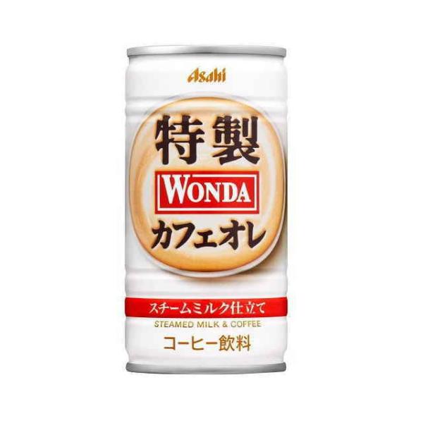 ［飲料］３ケースまで同梱可　WONDA　ワンダ　特製カフェオレ　１８５ｇ缶　１ケース３０本入り　（1...