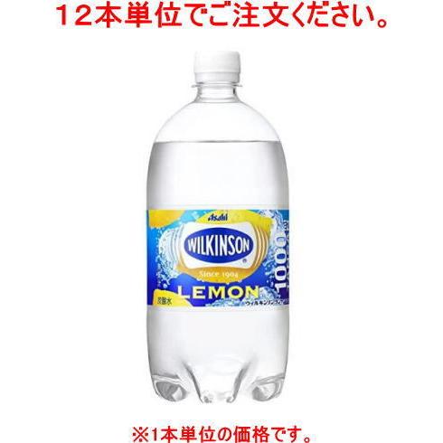 ［飲料］２４本まで同梱可　ウィルキンソン　タンサン　【レモン】　１ＬＰＥＴ【１２本単位でご注文くださ...