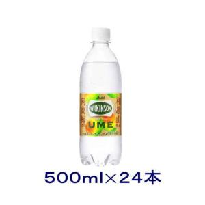 ウィルキンソン ウメ 500mlPET 1ケース24本入りアサヒ飲料