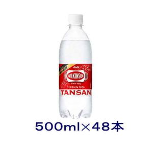 ［飲料］送料無料※２ケースセット　ウィルキンソン　タンサン水（２４本+２４本）５００ｍｌＰＥＴ（４８本）（500ml　強炭酸 赤）アサヒ