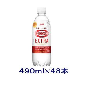 ［飲料］送料無料※２ケースセット　ウィルキンソン　タンサン　エクストラ　（２４本＋２４本）４９０ｍｌＰＥＴセット（４８本）アサヒ飲料