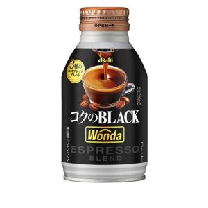 【２４本単位でご注文ください】［飲料］７２本まで同梱可　アサヒ　ワンダ　コクのブラック　２８５ｇボトル缶（缶コーヒー　285g）