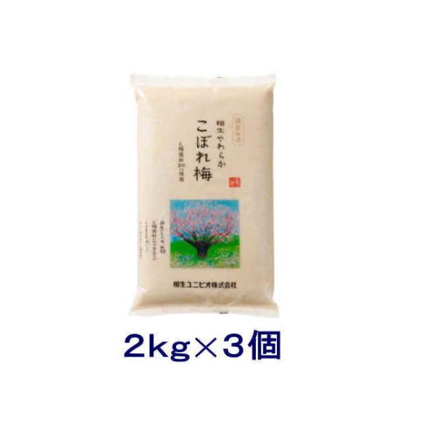 ［みりん粕］送料無料※３個セット　【国産旧式】相生やわらかこぼれ梅　２Ｋｇ　３個（2kg 袋 ペース...