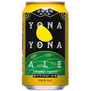クラフト ビール よなよなエール 350ml 缶 48本 送料無料 ヤッホー
