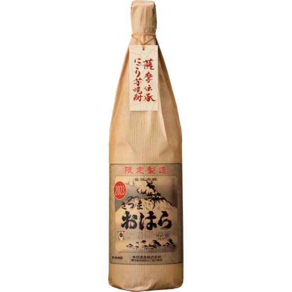 芋焼酎1800ml 伝承さつまおはらにごり2026年 １升瓶1.8L 限定品