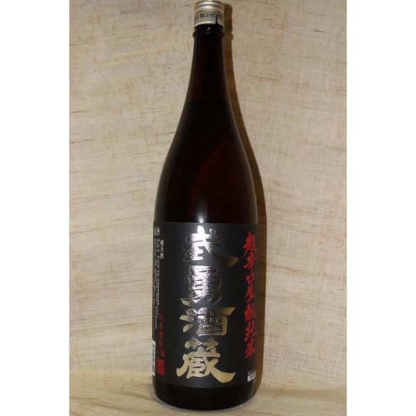 日本酒1800ml 武勇酒蔵　超辛口生もと純米 １升瓶1.8L