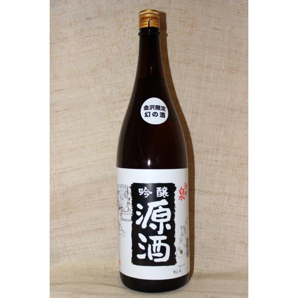 日本酒1800ml 御所泉 吟醸原酒 １升瓶1.8L 金沢限定幻の酒