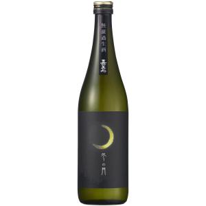 日本酒720ml ◆新酒◆ R7BY 冬の月純米吟醸無濾過生原酒 ４合瓶生酒 クール便 限定品 化粧...