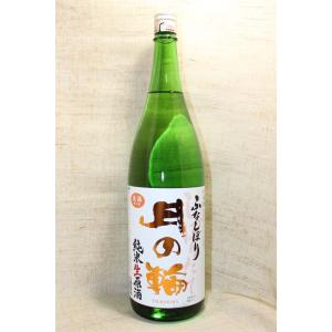 日本酒1800ml 月の輪 純米生原酒ふなしぼり 1升瓶1800ml生酒クール便