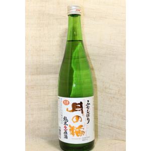 日本酒720ml 月の輪 純米生原酒ふなしぼり 4合瓶生酒クール便