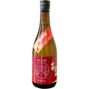 日本酒720ml 山猿 純米酒ひやおろし 煉瓦蔵貯蔵 4合瓶