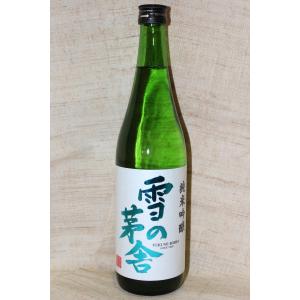 日本酒720ml 雪の茅舎純米吟醸 4合瓶