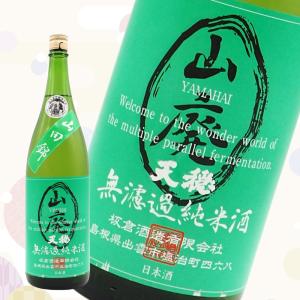天穏・無ろ過 山廃純米/1800ml