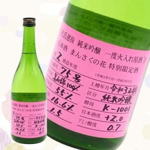 まんさくの花 純米吟醸一度火入れ原酒 杜氏選抜ピンクラベル 7ml Ss09sc00pn0366 地酒 ワイン 酒本商店 通販 Yahoo ショッピング