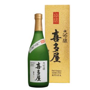 限定流通品　喜多屋　【大吟醸極醸　喜多屋】　チャンピオン・サケ最高受賞酒