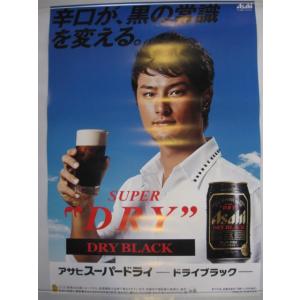 アサヒビール 【復刻レトロポスター・紳士】 : 酒も没分暁漢 - 通販