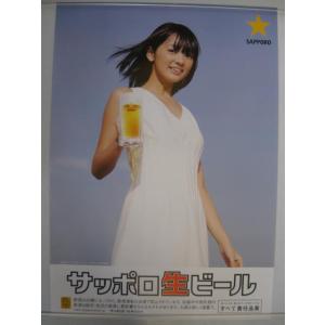 サッポロビール　【美優紀ポスターA】｜sakemowakarazuya