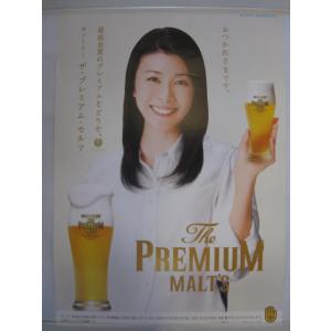 サントリービール　【プレミアムモルツ竹内結子ポスター】｜sakemowakarazuya