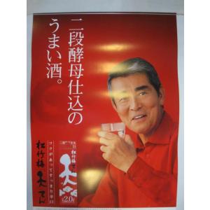 アサヒビール 【復刻レトロポスター・紳士】 : 酒も没分暁漢 - 通販