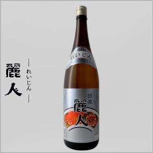 麗人 銀華 普通酒 1800ml 麗人酒造 長野県 地酒 日本酒